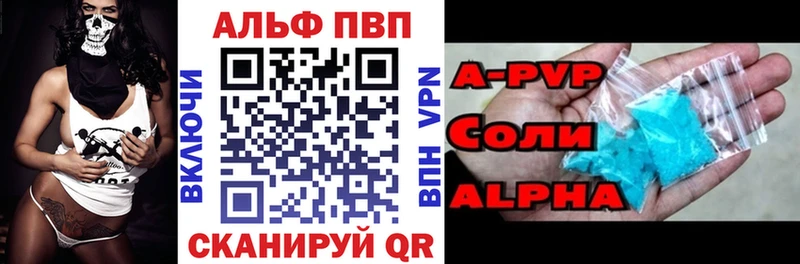 Alfa_PVP Crystall  Жигулёвск 