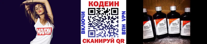 Кодеин напиток Lean (лин) Жигулёвск