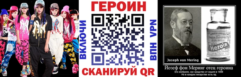 Героин Heroin  как найти закладки  Жигулёвск 