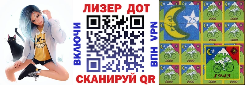 Наркотические марки 1500мкг  купить наркоту  Жигулёвск 